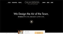 Desktop Screenshot of calm-design.jp