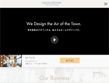Tablet Screenshot of calm-design.jp